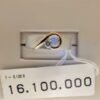 9069778 - CT RING BERLIAN 1=0,108 [P] [75% - 5.48gr]